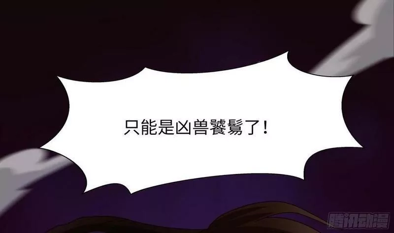 我在地府开后宫,第130话 他怎么什么都吃,第89张